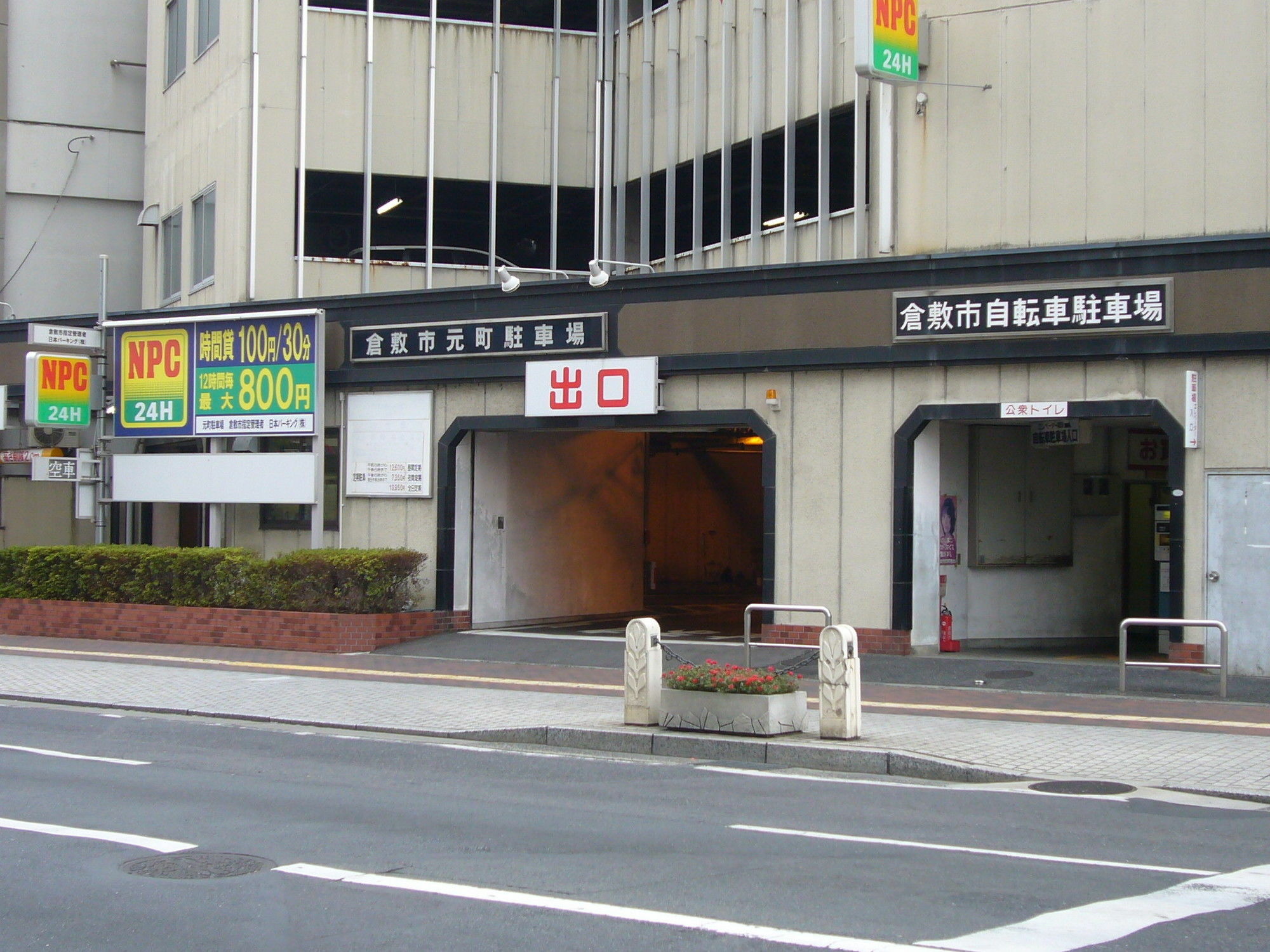 Kurashiki Station Hotel Exterior photo